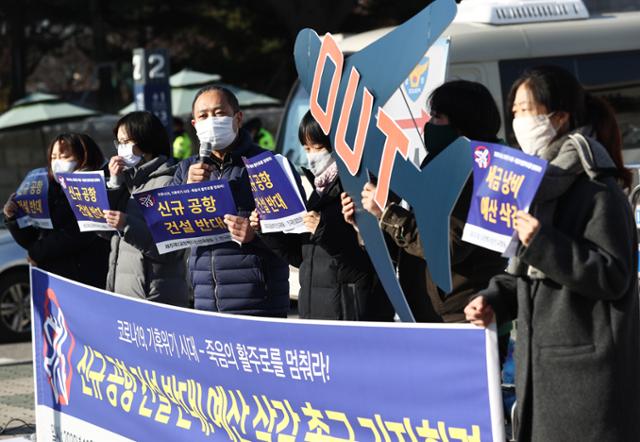 지난 1일 여의도 국회 앞에서 제주제2공항백지화전국행동 등 주최로 '신규 공항 건설 반대, 예산 삭감 촉구 기자회견'이 열렸다. 연합뉴스