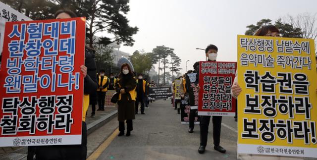 (한국학원총연합회 회원들이 11일 정부세종청사 보건복지부 앞에서 수도권 학원 집합금지 행정명령 철회 촉구, 학원교육자 궐기대회를 갖고 있다. 세종=뉴스1