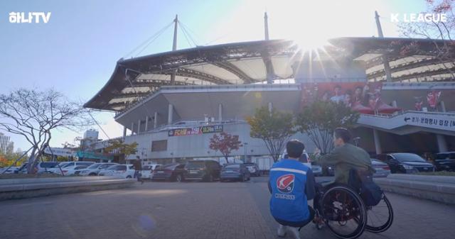 이동약자 안내지도 홍보영상 스틸컷. 한국프로축구연맹 제공