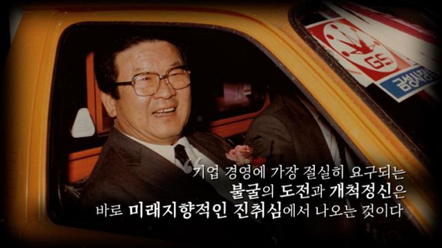 고 구자경 LG그룹 명예회장의 1주기인 14일 LG 임직원이 사내 방송을 통해 고인을 추모했다고 LG그룹이 전했다. 사진은 고 구자경 LG그룹 명예회장 1주기 추모 영상 장면. LG그룹 제공.