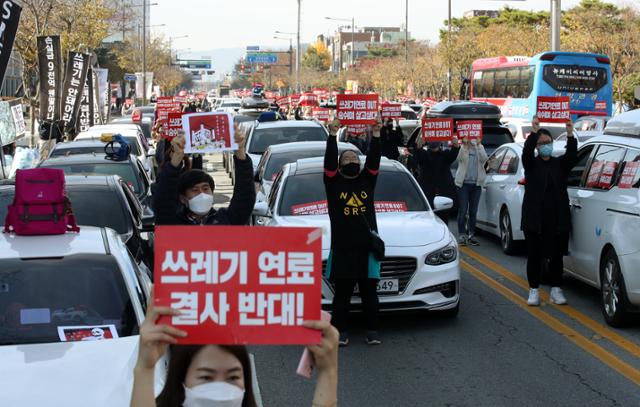 지난달 16일 광주 서구 광주시청 앞에서 나주 열병합발전소 반대 대책위가 차량 220대를 동원 열병합발전소 가동반대 결의대회를 하고 있다. 연합뉴스