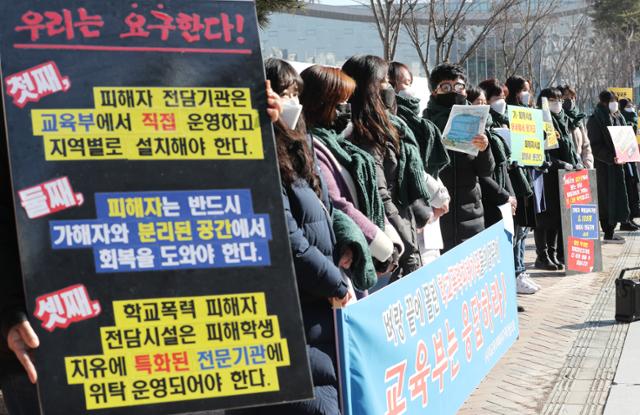 학교폭력피해자가족협의회 관계자들이 지난 9일 오전 세종시 정부세종청사 교육부 앞에서 '학교폭력 피해학생 전담기관 교육부 직접 운영, 피해학생과 가해자의 분리된 공간에서의 회복 지원, 피해학생 전담시설은 치유에 특화된 전문기관 위탁 운영' 등을 촉구하고 있다. 연합뉴스