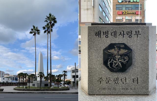 제주 도심에 자리한 해병대탑과 해병대사령부 표지석. 6.25당시 많은 제주도민들이 해병대에 입대했음을 상징한다. 김시덕 제