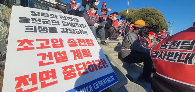 4일 오후 강원 홍천군청 앞에서 송전탑 반대 대책위원회 주민들이 홍천지역을 지나는 송전선로 건설을 반대하는 집회를 하고 있다. 이들은 집회에 앞서 홍천읍 일대에서 삼보일배를 하며 한전의 동해안~신가평 송전선로 건설을 사업을 반대했다. 연합뉴스