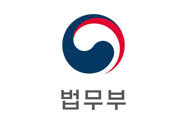 법무부 로고. 법무부 제공