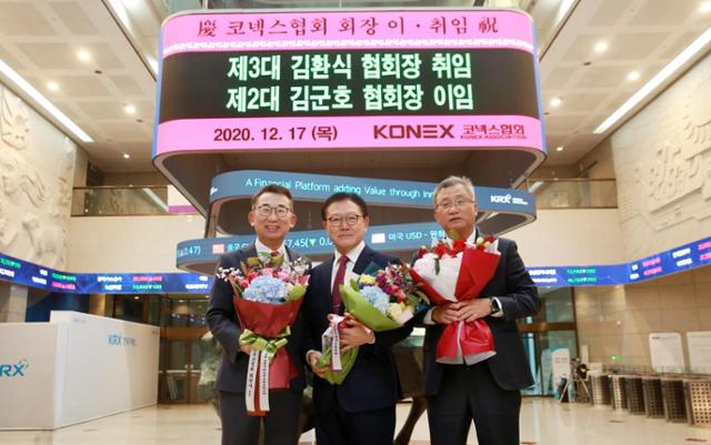 17일 한국거래소 서울사무소에서 열린 코넥스협회장 이취임식에서 김환식(가운데) 신임 협회장이 김군호(맨 왼쪽) 전 협회장, 김창호 초대협회장(오른쪽)과 함께 기념촬영을 하고 있다. 코넥스협회 제공