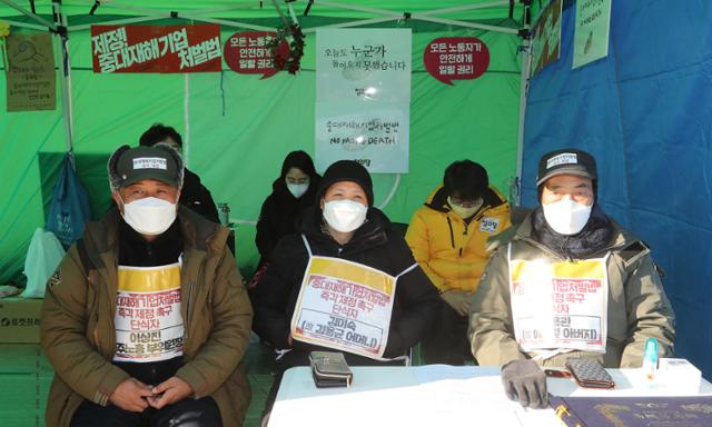 17일 국회 본청 앞에서 고 김용균씨 모친 김미숙(가운데)씨 등이 중대재해기업처벌법 제정을 촉구하며 단식 농성을 하고 있다. 뉴시스