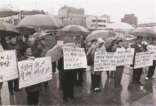 삼청교육진상규명전국투쟁위원회 소속 회원 100여명이 지난 1993년 11월 30일 서울 서대문구 독립공원에서 삼청교육사건 진상규명촉구대회를 열고, 피해자 보상법안의 타결을 촉구하고 있다. 한국일보 자료사진