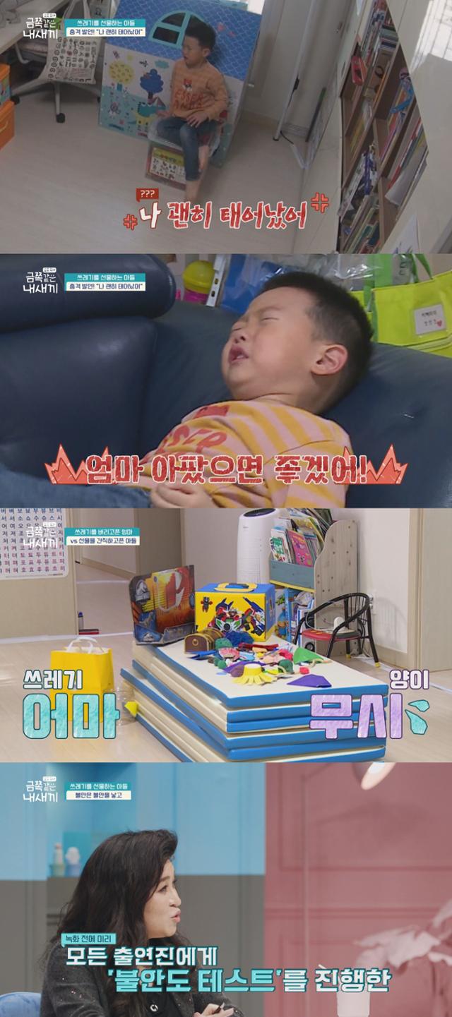 '금쪽같은 내 새끼' 금쪽이 사연이 공개된다. 채널A 제공