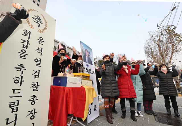 18일 오전 서울 서초구 대검찰청 앞에서 윤석열 검찰총장 지지자들이 윤 총장의 환갑을 맞아 생일 축하 노래를 부르고 있다. 연합뉴스