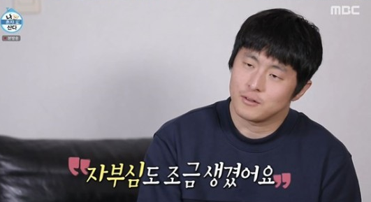 '나 혼자 산다' 기안84가 10시간 만에 오이도에 도착했다.MBC 방송 캡처