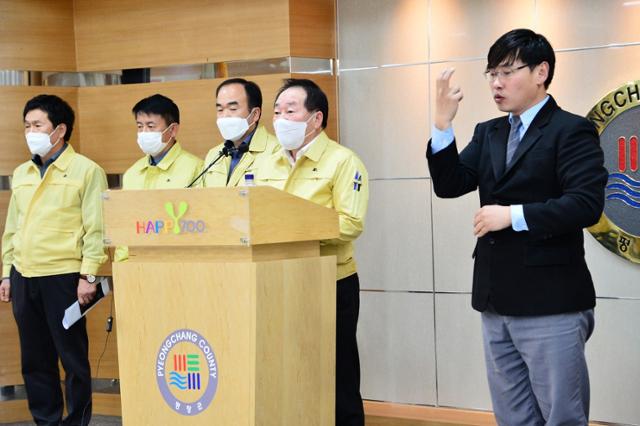 스키장발 코로나19 확산이 이어지자 한왕기(오른쪽 두 번째) 평창군수가 17일 군청에서 긴급 브리핑을 갖고 있다. 평창군 제공