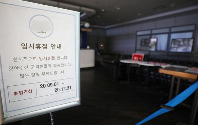 신종 코로나바이러스 감염증 확산세가 이어진 16일 오후 인천국제공항 제1터미널 한 카페에 휴업 안내문이 붙어 있다. 인천공항=뉴시스