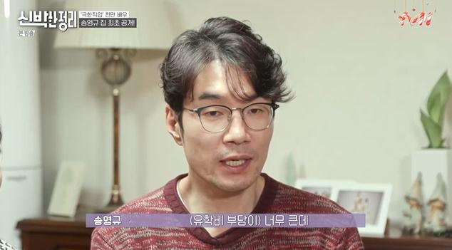 송영규가 tvN '신박한 정리'에서 딸을 향한 애정을 드러냈다. 방송 캡처