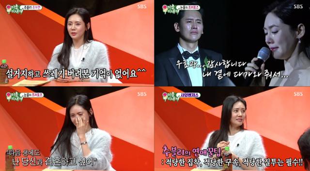 '미우새' 추자현이 스페셜 MC로 출격했다. SBS 방송캡처