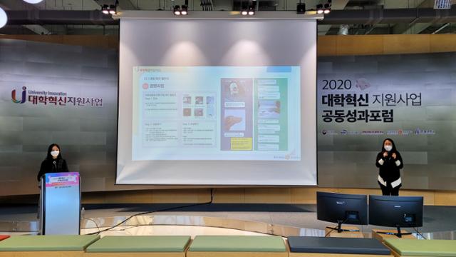 동국대 경주캠퍼스는 지난 17일 포스텍, 한동대와 2020대학혁신지원사업 공동 포럼을 개최했다. 동국대 제공