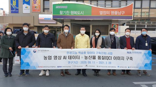 경북대학교 농생명공학부가 18일 대구 남구청에 1500여만원 상당의 농산물을 전달했다. 대구 남구청 제공.