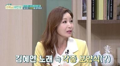 김혜연이 '가족의 재탄생'에 출연한다. tvN 제공