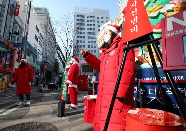 20일 오후 서울 명동 거리에서 구세군 관계자들이 자선냄비 모금 활동을 하고 있다. 연말을 앞두고 코로나19의 확산세가 급격히 심해지면서 매년 겨울 추위를 녹이던 시민들의 기부 활동도 위축되고 있다. 연합뉴스