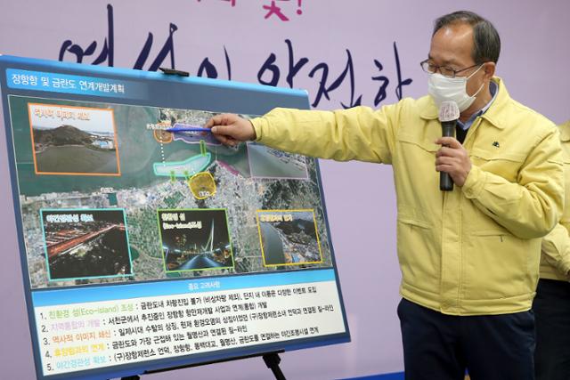 서천군 관계자가 장항항·군산항 개발 계획을 설명하고 있다. 서천군 제공