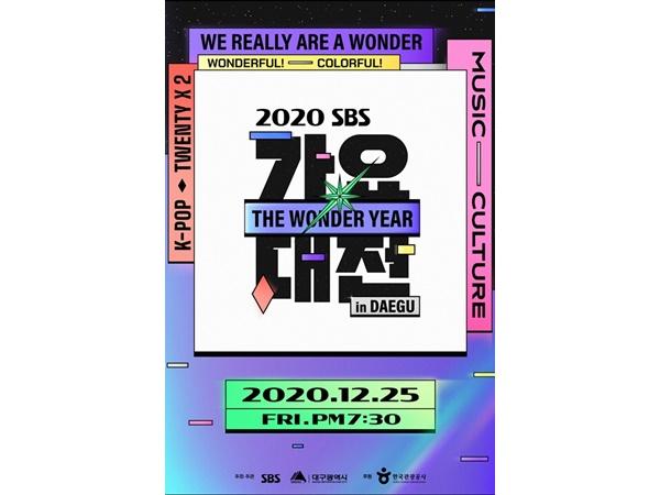 ‘2020 SBS 가요대전 in DAEGU’가 100% 사전 녹화로 진행된다. SBS 제공