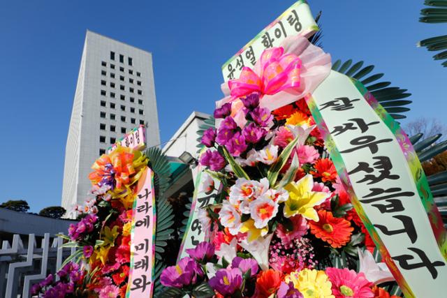 25일 서울 서초구 대검찰청 앞에 윤석열 검찰총장 응원 화환이 놓여 있다. 윤 총장은 이날 오후 출근해 본격 업무에 돌입한다. 뉴스1