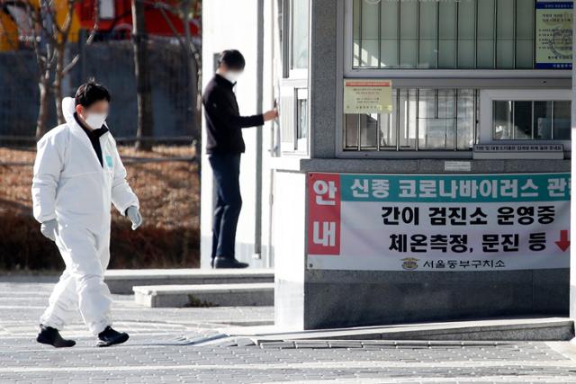 25일 오후 서울 송파구 서울동부구치소에서 방호복을 입은 관계자가 발걸음을 옮기고 있다. 뉴스1