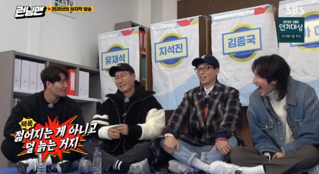 김종국 지석진 유재석 이광수(왼쪽부터 차례로)가 SBS '런닝맨'에서 패션에 대해 이야기했다. 방송 캡처