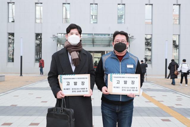 엄강석(오른쪽) 전국공무원노조 경기본부 남양주시지부장과 변호인이 이재명 경기지사를 직권남용권리행사방해죄 등의 혐의로 수원지검에 고발장을 접수했다. 남양주시 제공