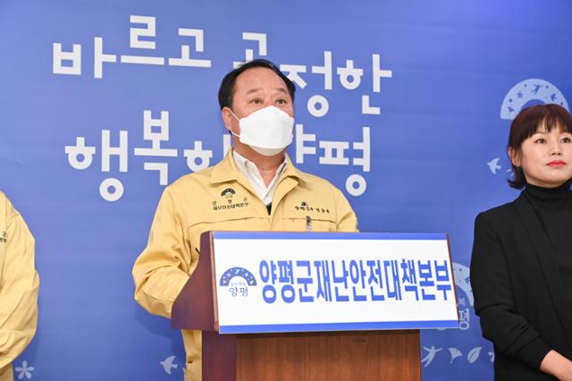 정동균 양평군수가 지난 4일 양평군청에서 ‘양평지역 코로나19 확산에 따른 방역대책을 설명하는 영상 브리핑을 하고 있다. 양평군 제공