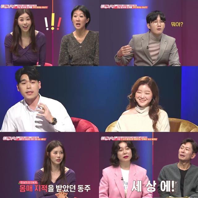 '애로부부'에 일반인 1호 신청자가 등장한다. 채널 A 제공