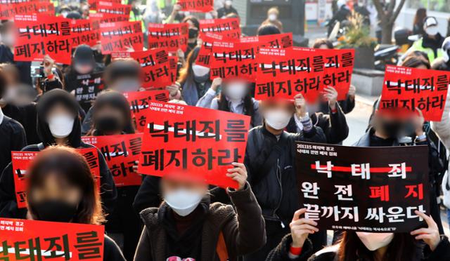 '모두의 페미니즘' 소속 '낙태죄는 역사속으로' 태스크포스(TF)팀이 지난달 15일 서울 서대문구 현대백화점 유플렉스 신촌점 앞 광장에서 열린 마지막 경고: 낙태죄 전면 폐지 집회에서 행진하고 있다. 뉴스1