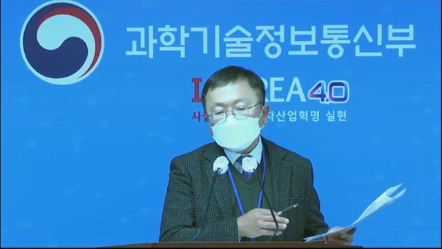 고정환 한국항공우주연구원 한국형발사체 개발사업본부장이 29일 세종시 과학기술정보통신부 기자실에서 '누리호' 개발 일정 연기 배경을 설명하고 있다. 정부e-브리핑 캡처