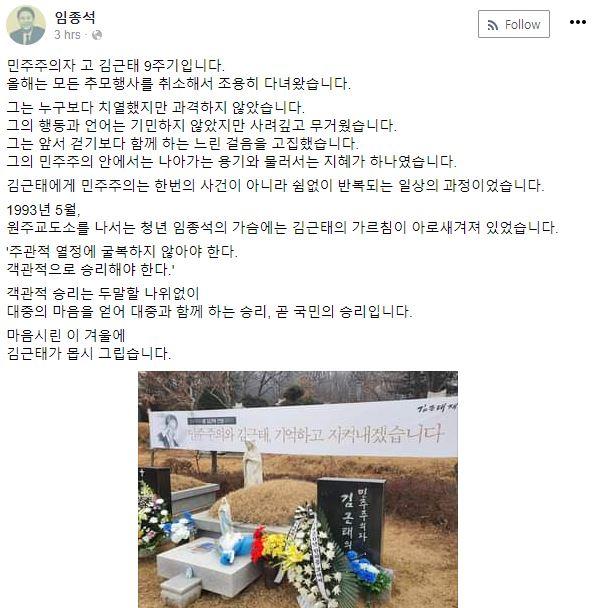 임종석 전 청와대 비서실장 페이스북 캡처