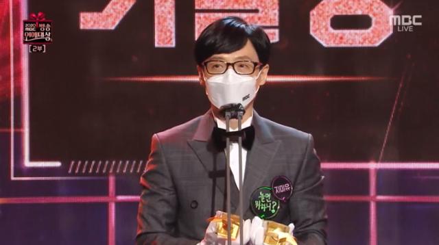 유재석 이효리가 '2020 MBC 연예대상'에서 명품 호흡을 인정 받았다. MBC 화면 캡처