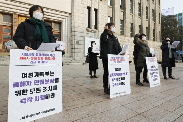 서울시장 위력 성폭력 사건 공동행동 관계자들이 28일 오전 서울 중구 서울광장에서 피해자 정보 유출·유포 문제를 지적하는 긴급 기자회견을 갖고 있다. 뉴스1