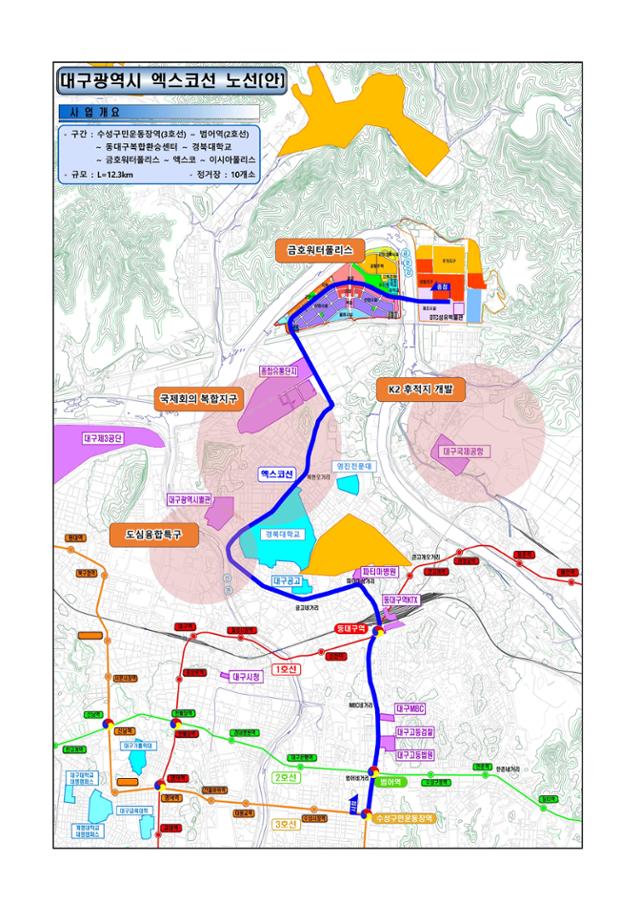대구 엑스코선 노선도 안. 대구시 제공