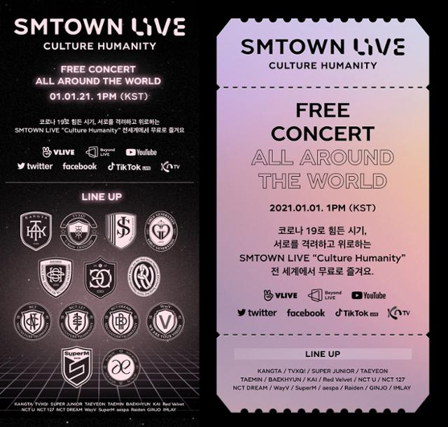 'SMTOWN LIVE’가 이틀 앞으로 다가왔다. SM엔터테인먼트 제공