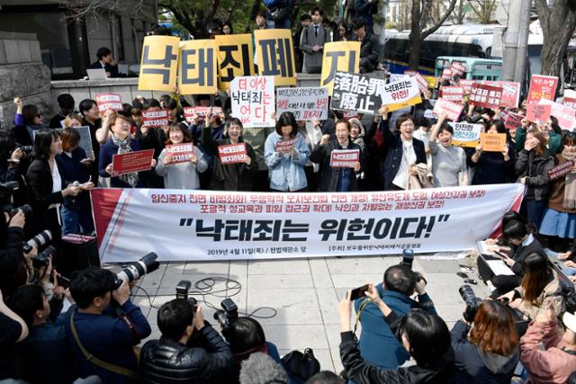 낙태죄폐지공동행동 단체 회원들이 지난해 4월 11일 오후 서울 종로구 재동 헌법재판소 앞에서 헌법불합치 결정이 나오자 환호하고 있다. 한국일보 자료사진