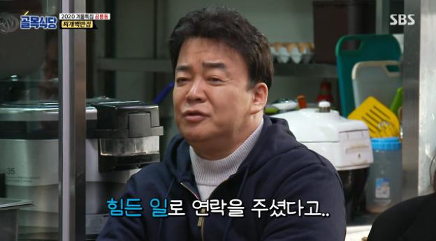 백종원이 SBS '백종원의 골목식당'에서 찌개백반집의 사장을 만났다. 방송 캡처