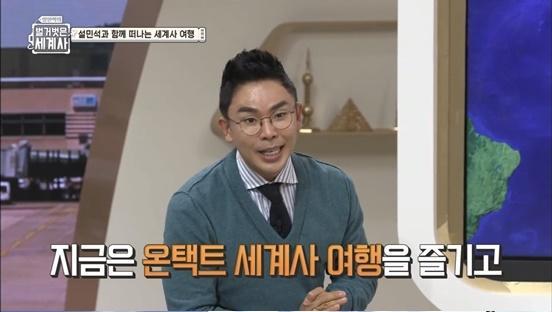 '설민석의 벌거벗은 세계사' 측이 그랜드 마스터 설민석의 하차와 관련한 입장을 밝혔다. tvN 화면 캡처