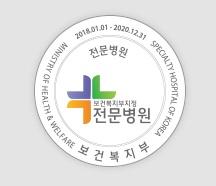 보건복지부 지정 전문병원으로 지정되면 '전문병원'이라는 이름으로 홍보할 수 있다.