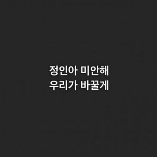 수 많은 스타가 '정인아 미안해' 챌린지에 동참하고 있다.신애라 SNS