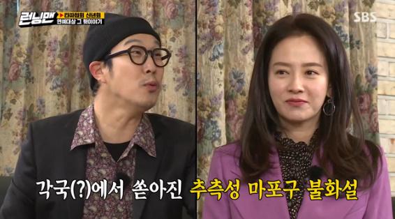 하하(왼쪽)가 SBS '런닝맨'에서 송지효(오른쪽)에게 불화설 해명을 부탁했다. 방송 캡처