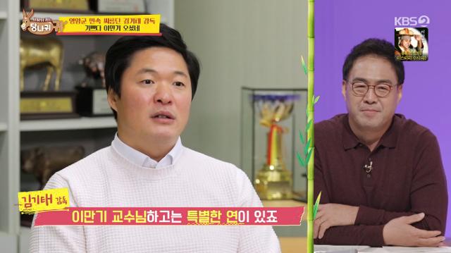 김기태(왼쪽)가 KBS2 '사장님 귀는 당나귀 귀'에서 이만기(오른쪽)에 대해 이야기했다. 방송 캡처