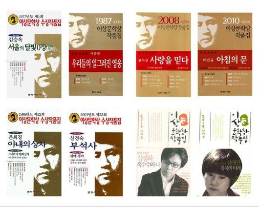 1977년 제정 이후 한국의 대표적인 문학상으로 자리잡아온 이상문학상은 지난해 작가들의 불공정 계약 관행 고발로 논란에 휩싸였다.