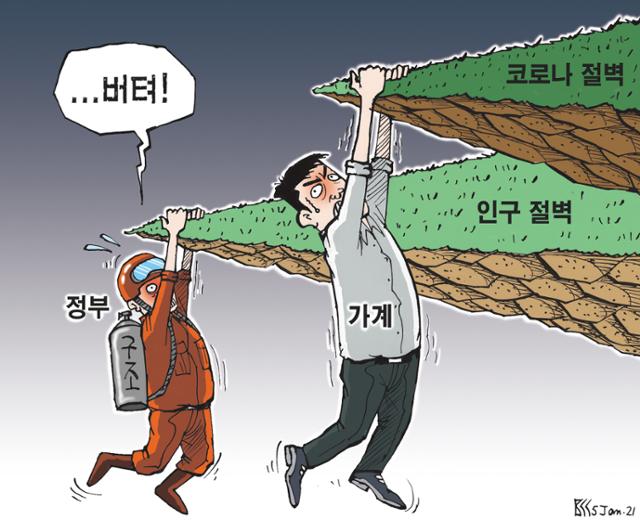 1월5일자만평