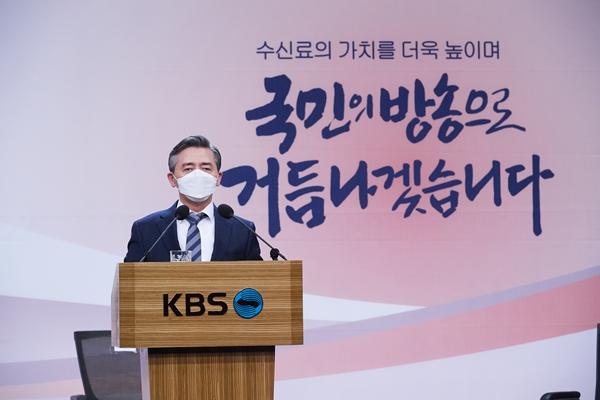 양승동 KBS 사장. KBS 제공