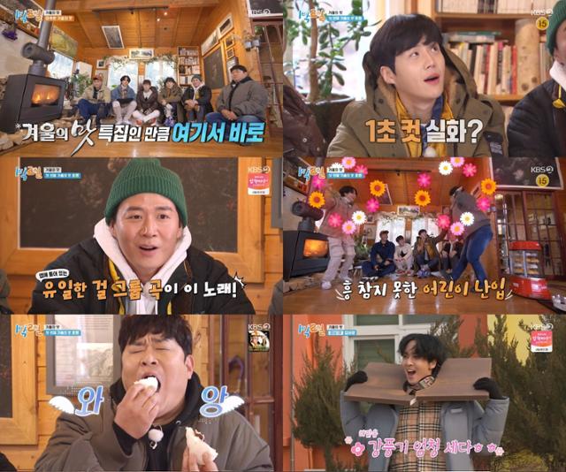 '1박 2일'이 예능감을 뽐냈다. KBS 방송 캡처