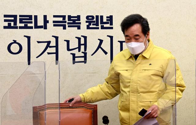 4일 오전 국회에서 열린 더불어민주당 최고위원회의에서 이낙연 대표가 자리에 앉고 있다. 오대근 기자